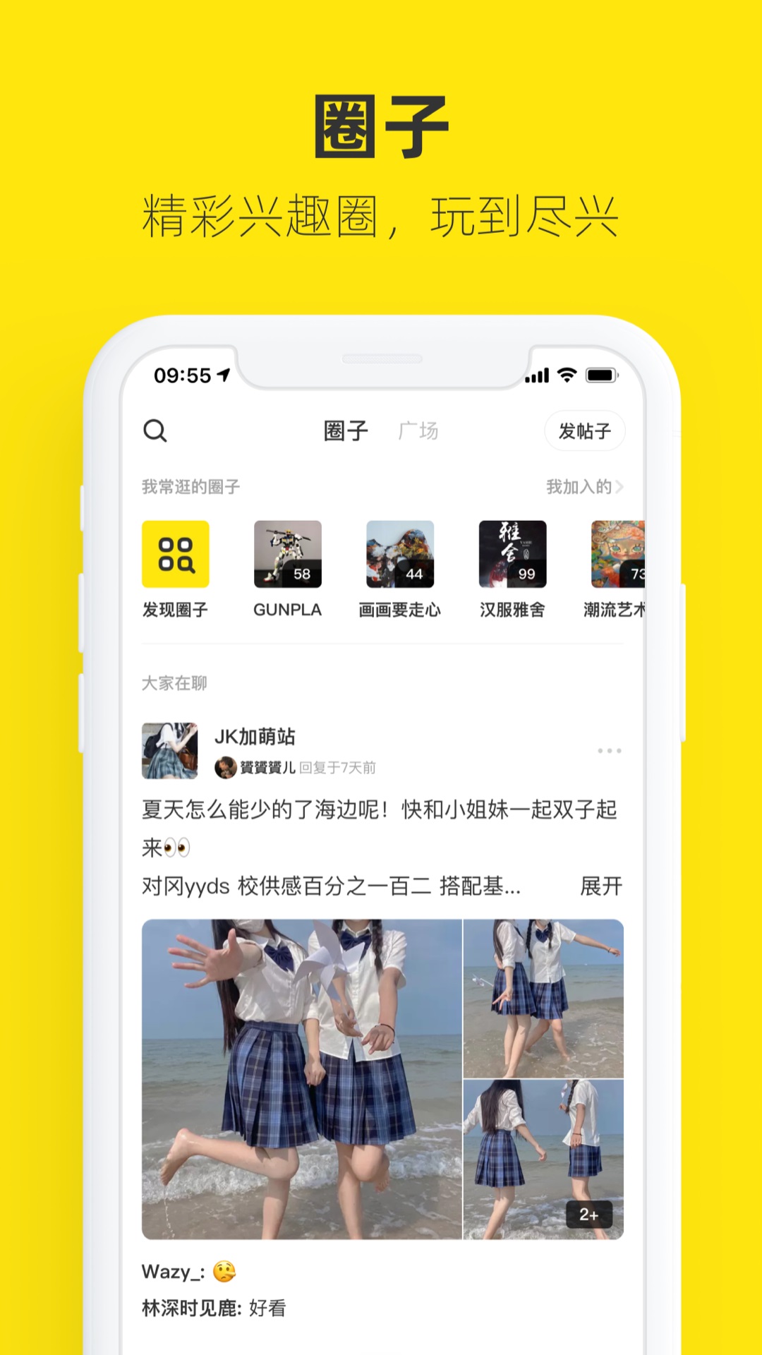 闲鱼网站二手市场下载