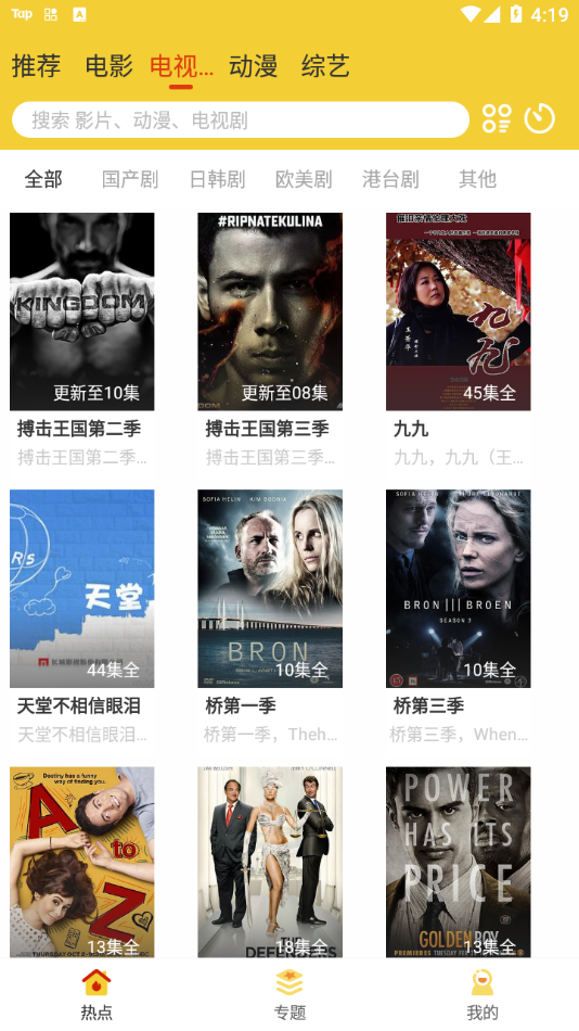 柠檬影视app正式版下载