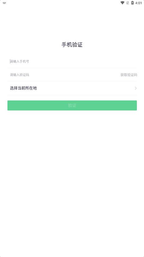 慧眼识诈手机app下载