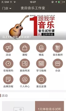 麦田音乐app