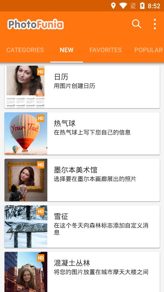 PhotoFunia中文安卓版