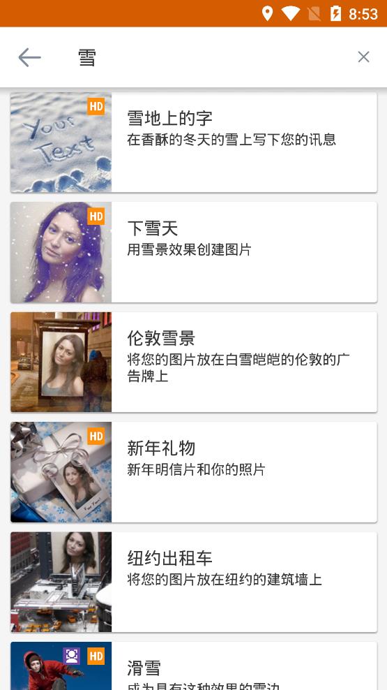 PhotoFunia中文安卓版