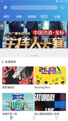 山竹视频软件APP
