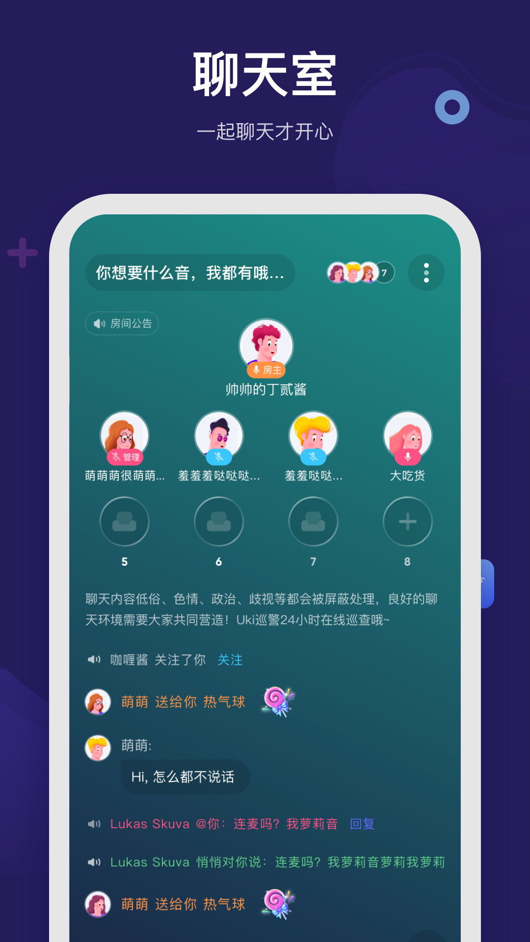 呼啦app