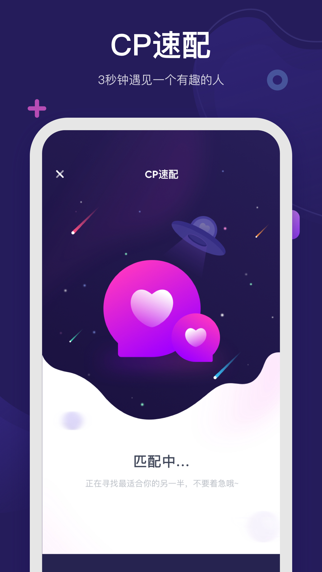 呼啦app