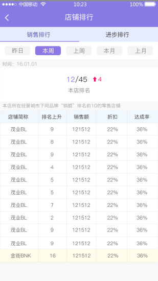 大算app下载