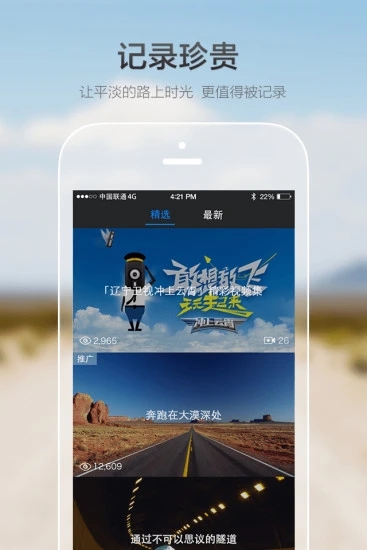 极路客app