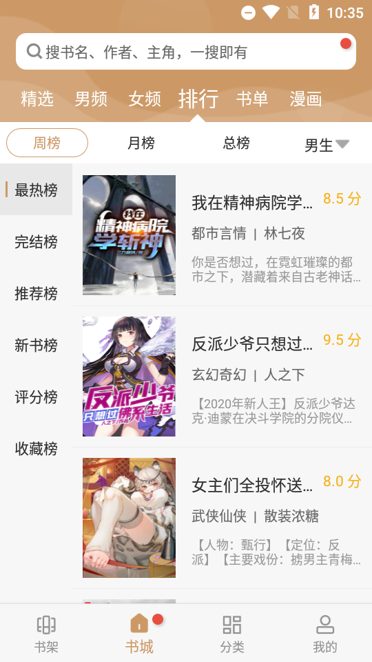 大书包APP