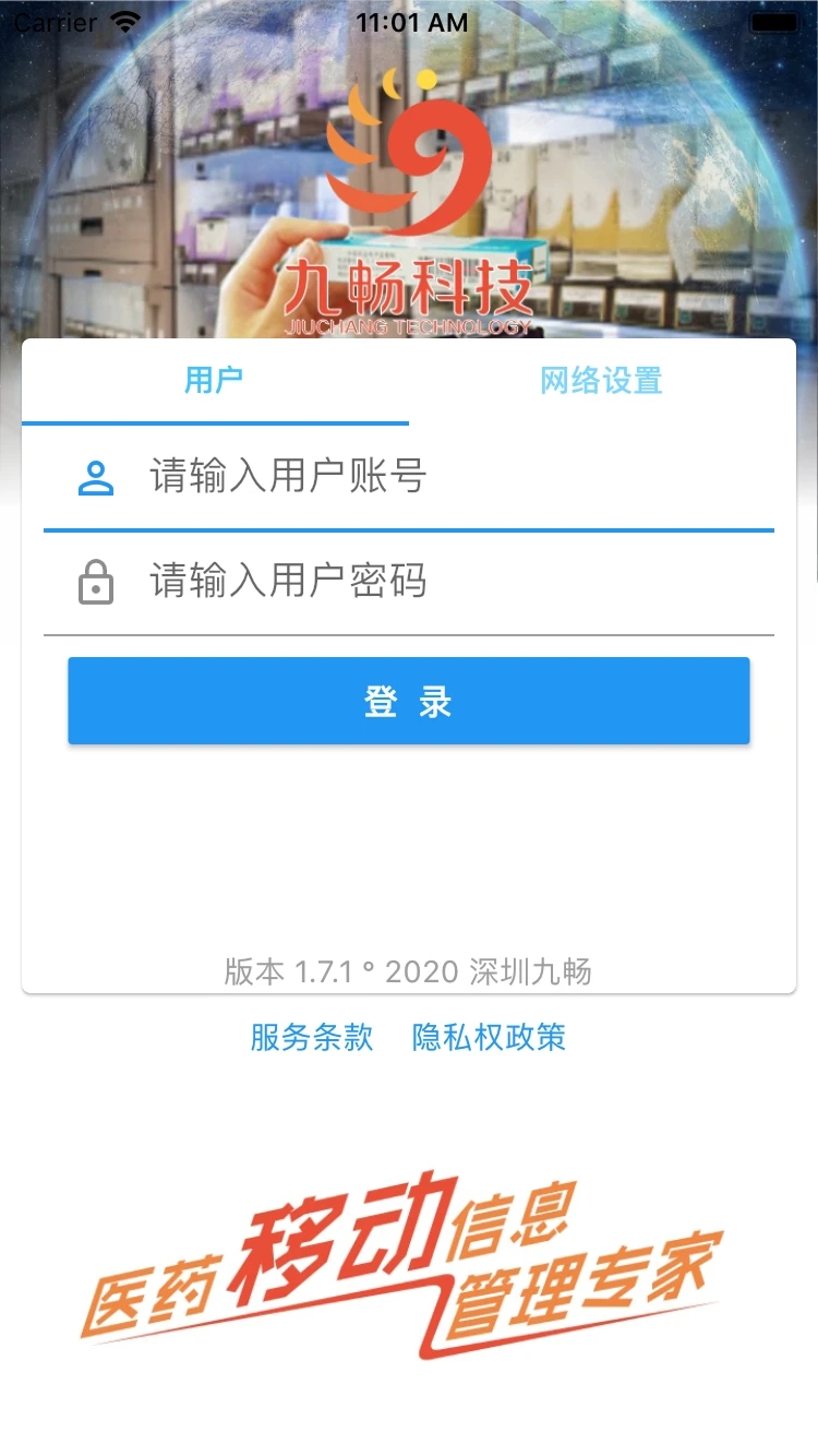 店掌柜V2app官方下载安卓