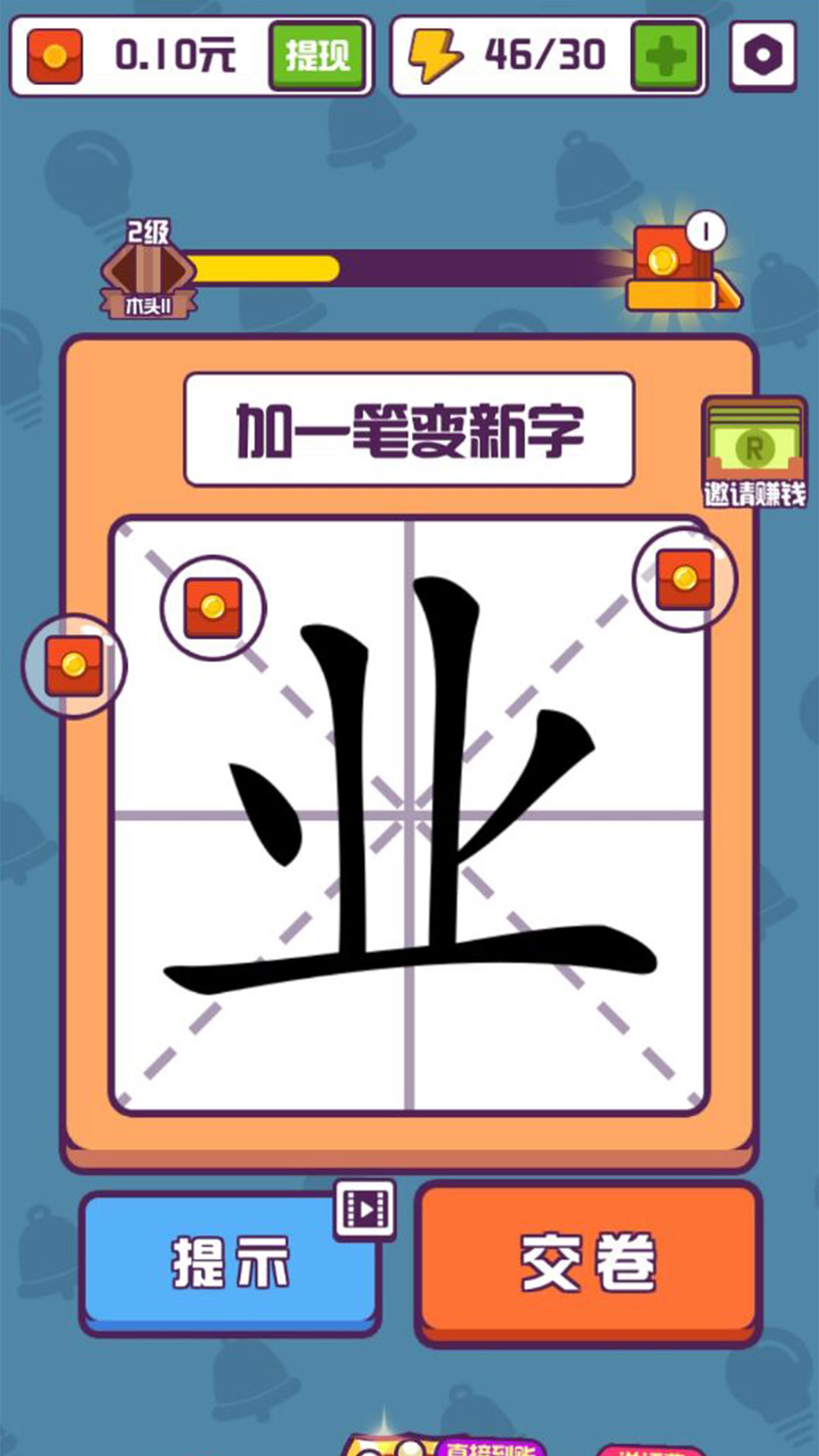 汉字大英雄游戏
