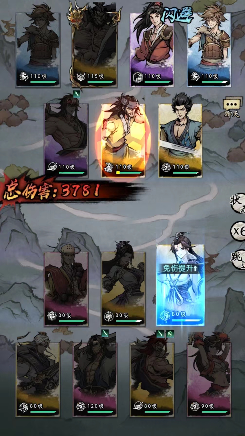 武林奇侠传手游