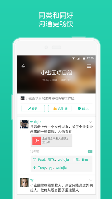 小密圈APP最新下载