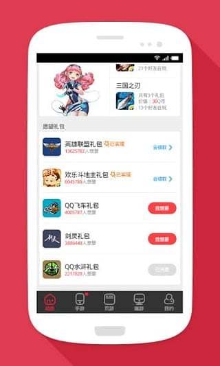 福利宝下载最新版