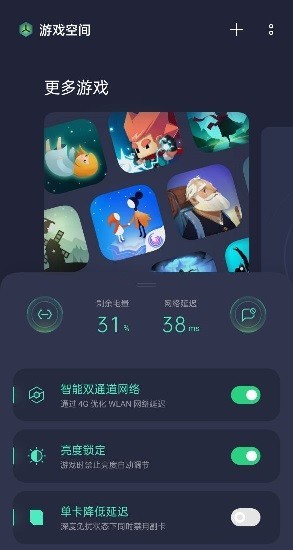 oppo游戏助手下载官方最新版