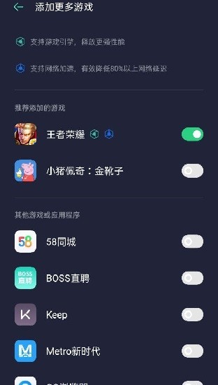 oppo游戏助手下载官方最新版