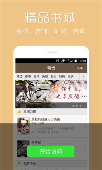 久久小说下载网手机版