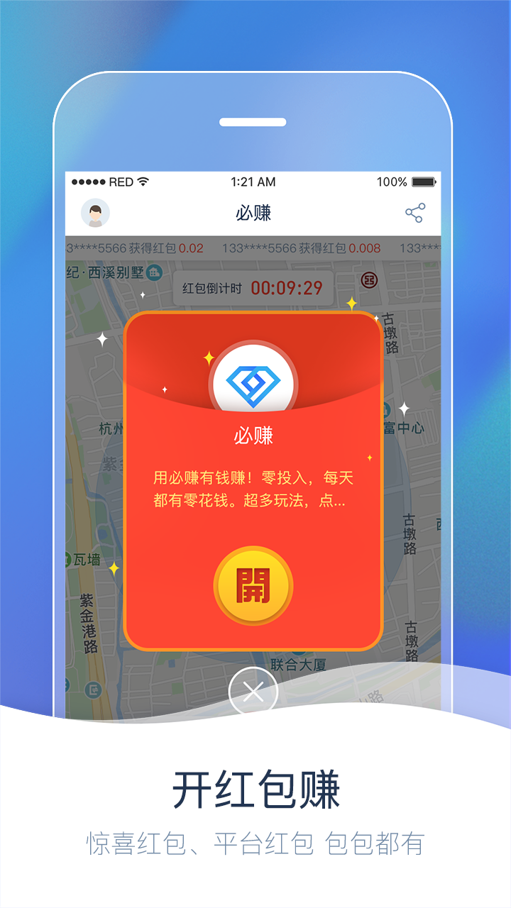 必赚app