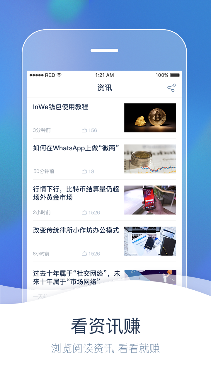 必赚app