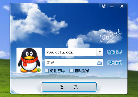 qq下载2013正式版官方免费下载