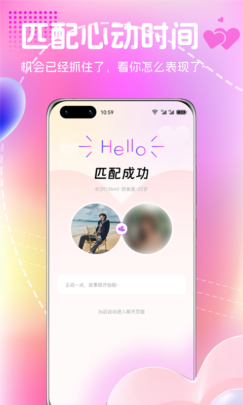 恋爱宇宙app