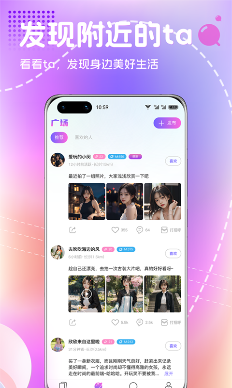 恋爱宇宙app