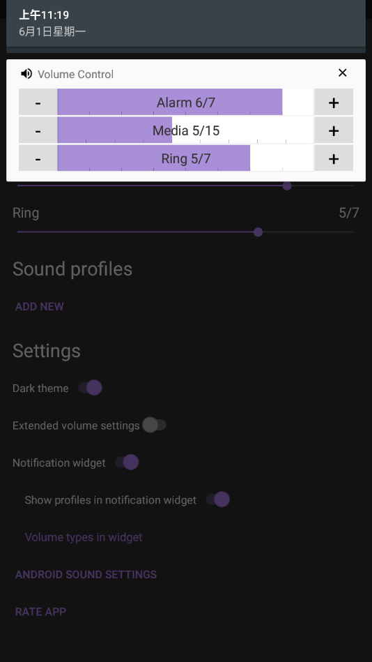 Volume Control(音量控制)
