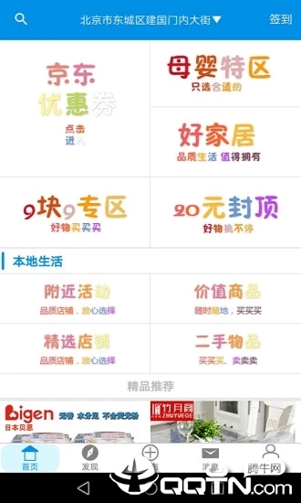 卖吧网