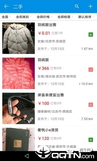 卖吧网