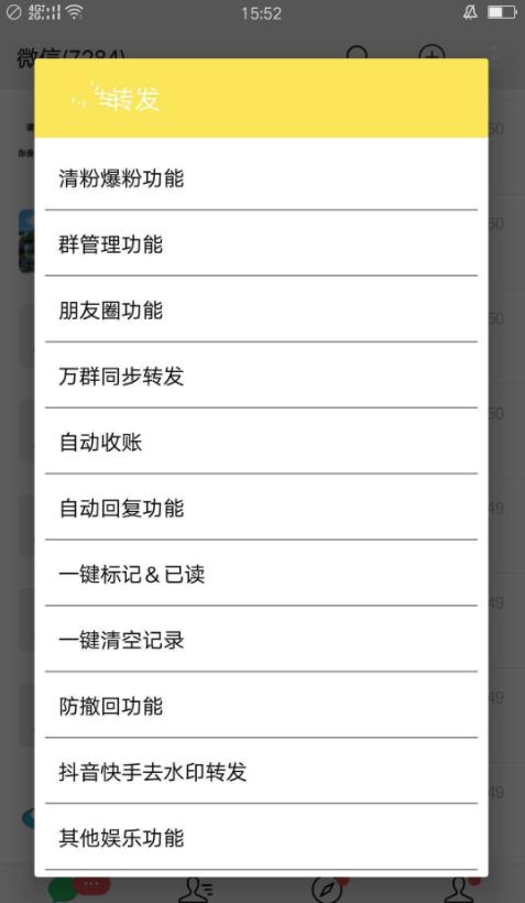 致青春app