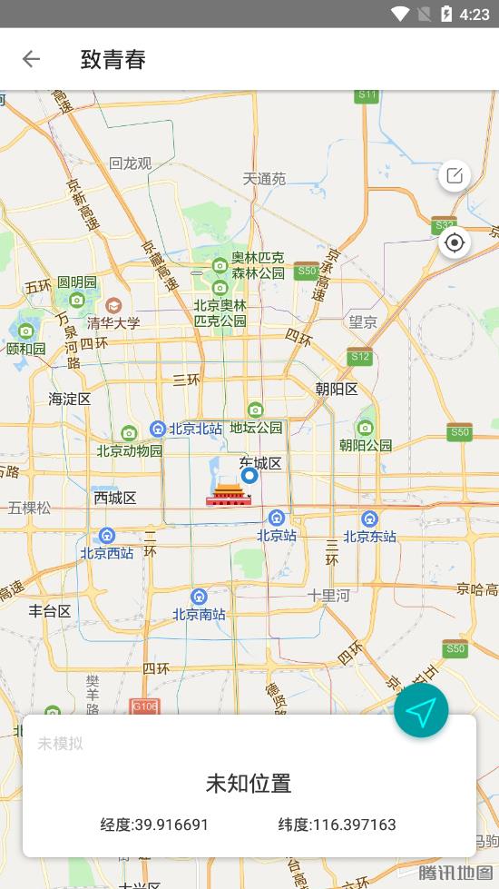 致青春app
