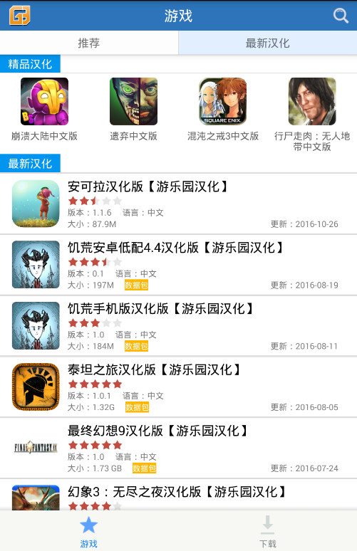 游乐园助手app官方下载