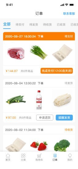 云厨配菜app