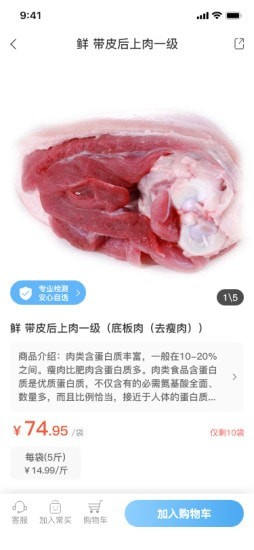 云厨配菜app