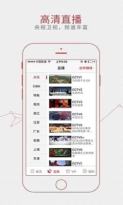 龙霸网络电视app下载