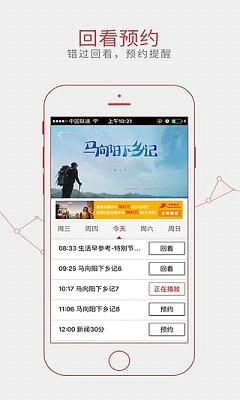 龙霸网络电视app下载