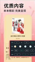海棠御书房app