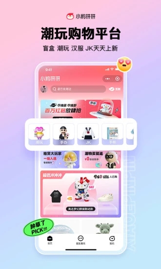 小鹅拼拼官方版