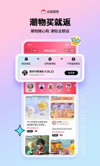 小鹅拼拼官方版
