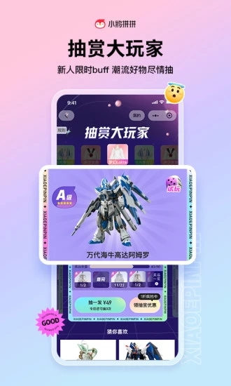 小鹅拼拼官方版