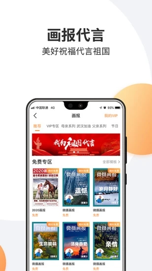 微摄app下载