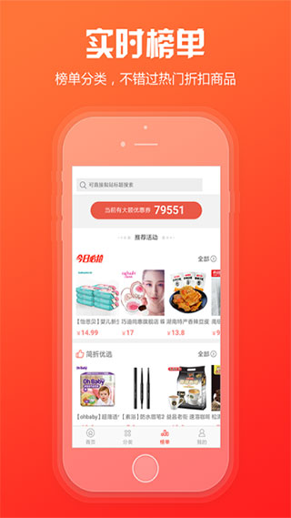 新商盟app官方版下载