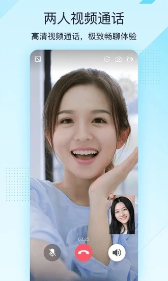 手机QQ轻聊版2023最新下载(QQLite)