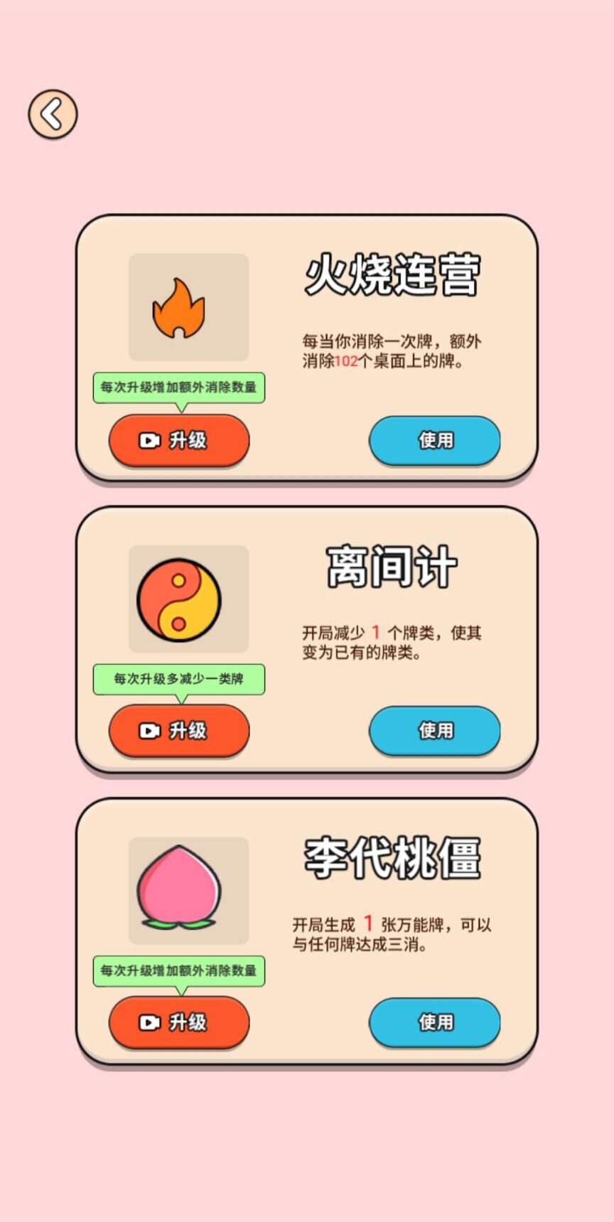 送小鸡回家游戏
