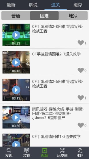 CF枪战王者盒子下载官方下载