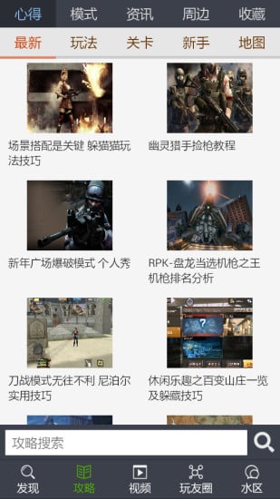 CF枪战王者盒子下载官方下载