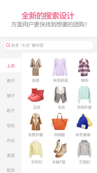 爱团网(团购)
