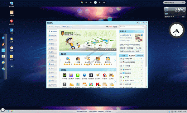 WebQQ3.0(轻巧客户端支持三大操作系统)