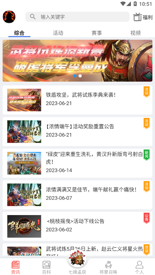 群雄盒子app官方下载