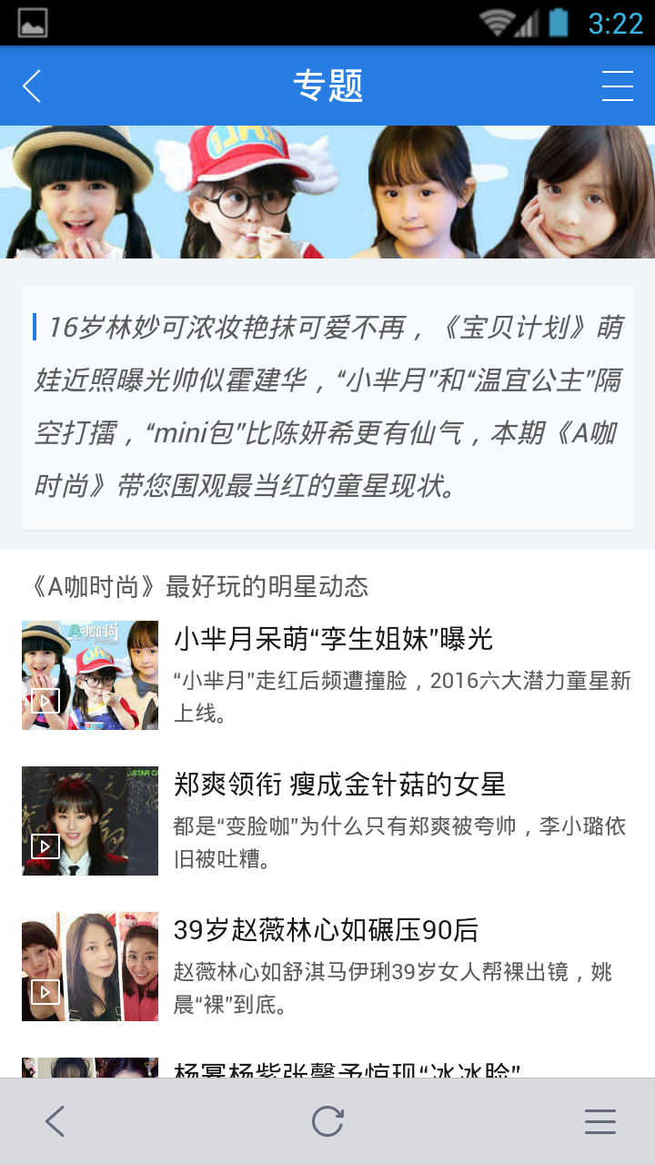 手机腾讯网APP