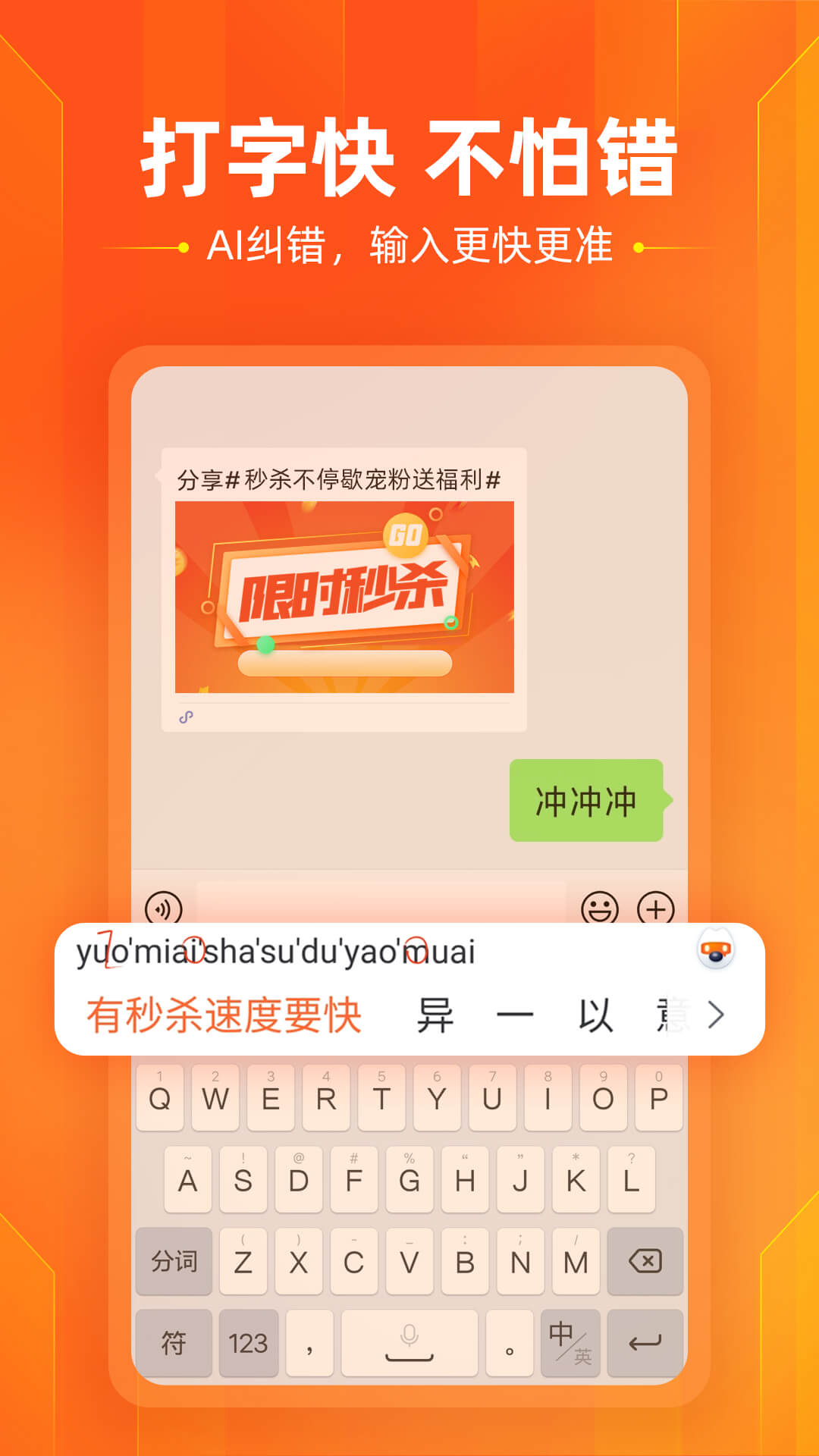 搜狗输入法2023最新版下载